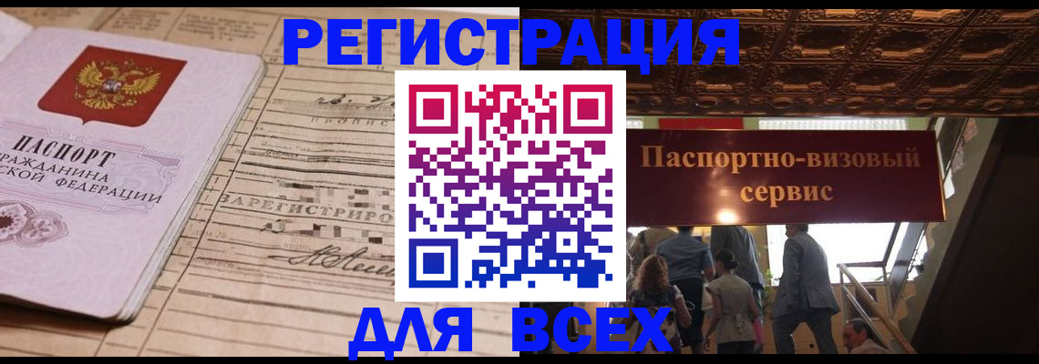 прописка в квартире в Ступино