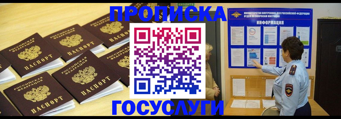 регистрация для школы в Ступино