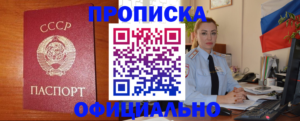 временная регистрация купить в Ступино